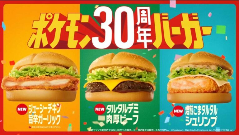 Pokemon and McDonald's Team Up With 3 New Burgers