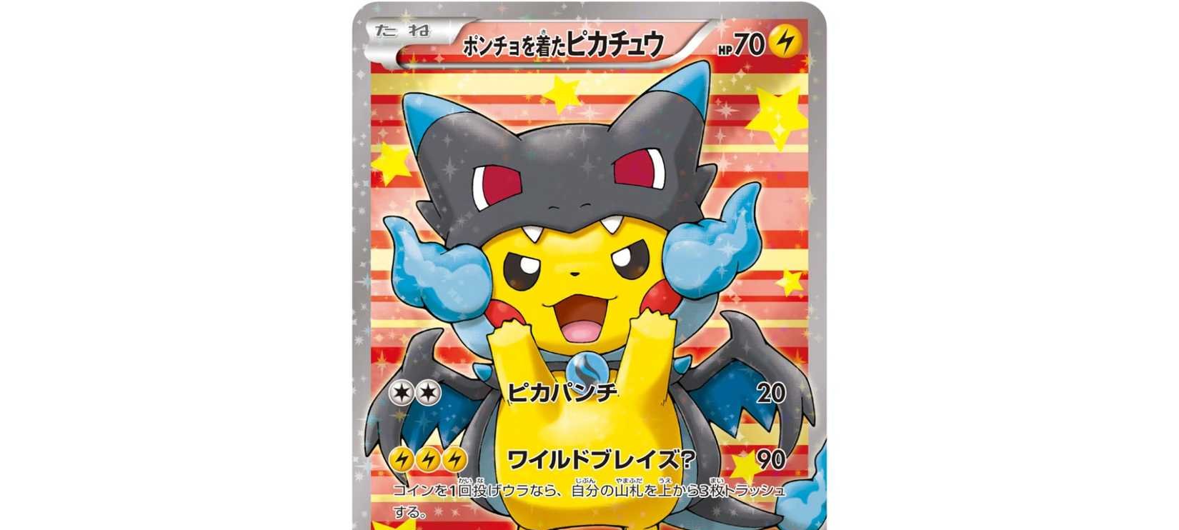 Homem tenta roubar cartão raro de Pokémon com criptomoeda falsa na presença da polícia