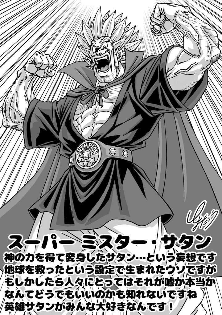 Super Saiyan Hercule Brings Hope to His Fans With New Dragon Ball Super Design