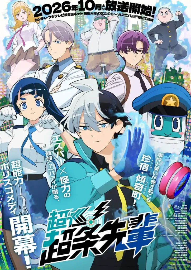 Super Psychic Policeman Chojo